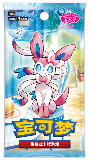 Pokemon Horizons: Gem Pack Vol. 2 Booster Pack (Chinese Edition)