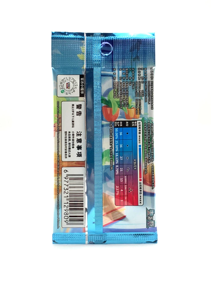 Pokemon Horizons: Gem Pack Vol. 2 Booster Pack (Chinese Edition)