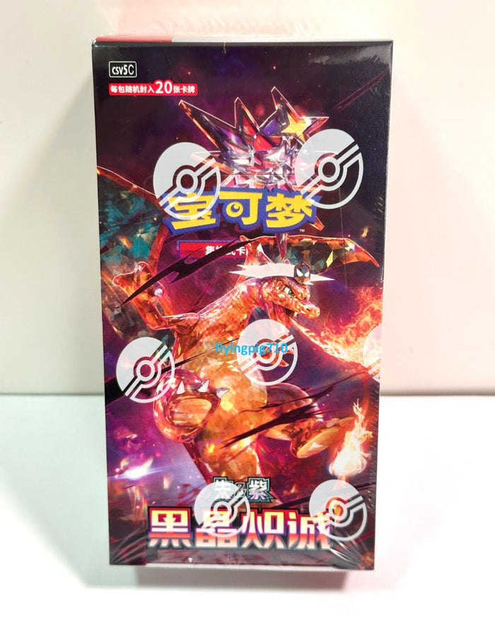 Pokemon Scarlet and Violet: Black Crystal Booster Box (36 Packs)