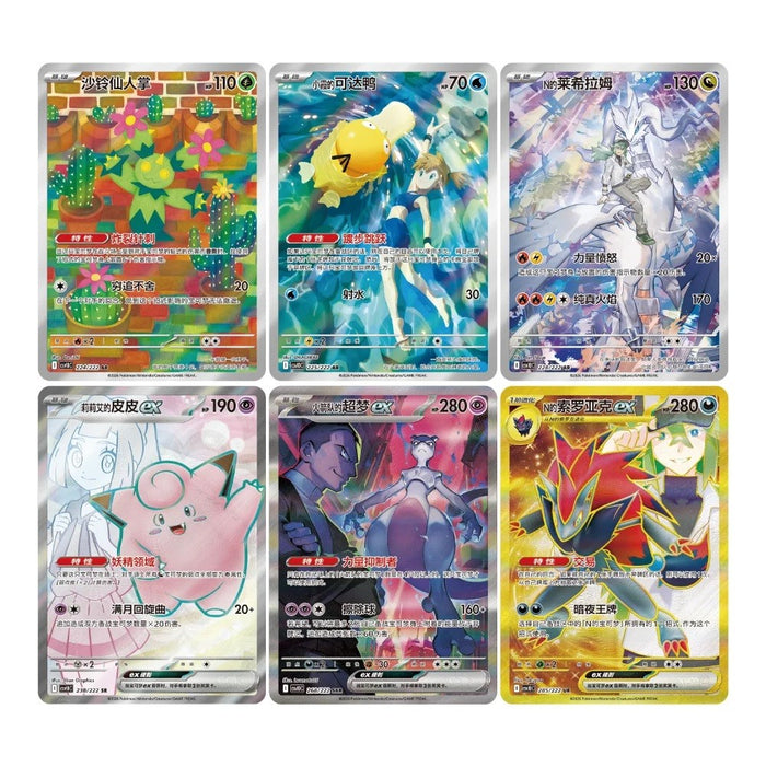 Pokemon Trading Card Game: Chasing Glory Together Booster Box (10 Packs)