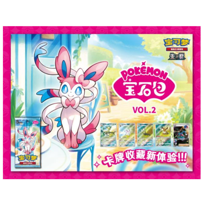 Pokemon Horizons: Gem Pack Vol. 2 Booster Pack (Chinese Edition)