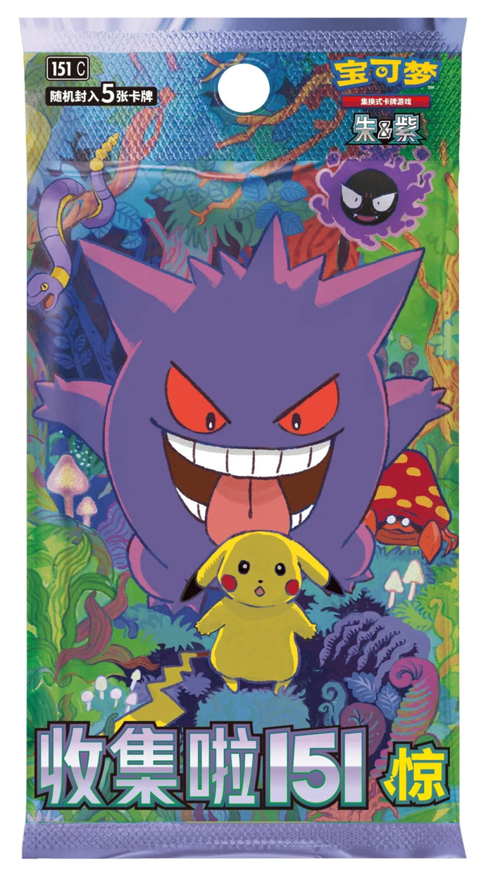 Pokemon Collect 151 Surprise Booster Pack Chinese
