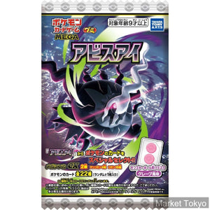 Takara Tomy Arts Pokemon Card Game Mega Gummy: Abyss Eye (8g)