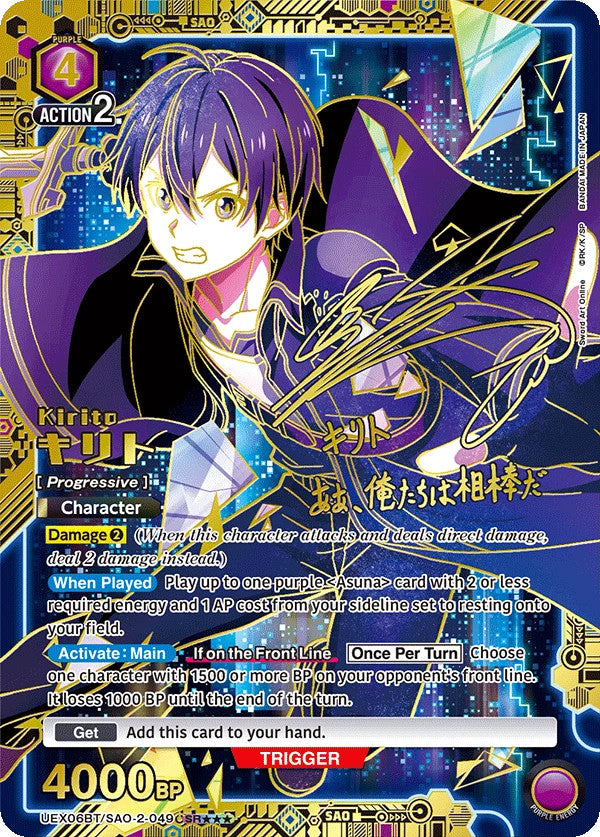Bandai Namco Union Arena TCG: Sword Art Online Vol.2 Booster Box (16 Packs)