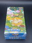 Pokemon Scarlet and Violet: 151 2.0 Booster Box (10 Packs)