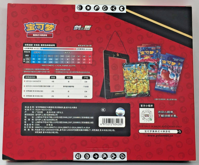 Pokemon TCG: Pikachu V-Union Gift Box