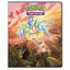 Ultra Pro Pokemon: Surging Sparks 4-Pocket Portfolio - Alolan Exeggutor