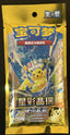 Pokemon Coin: Pikachu Stellar Crystal Simplified Chinese Edition