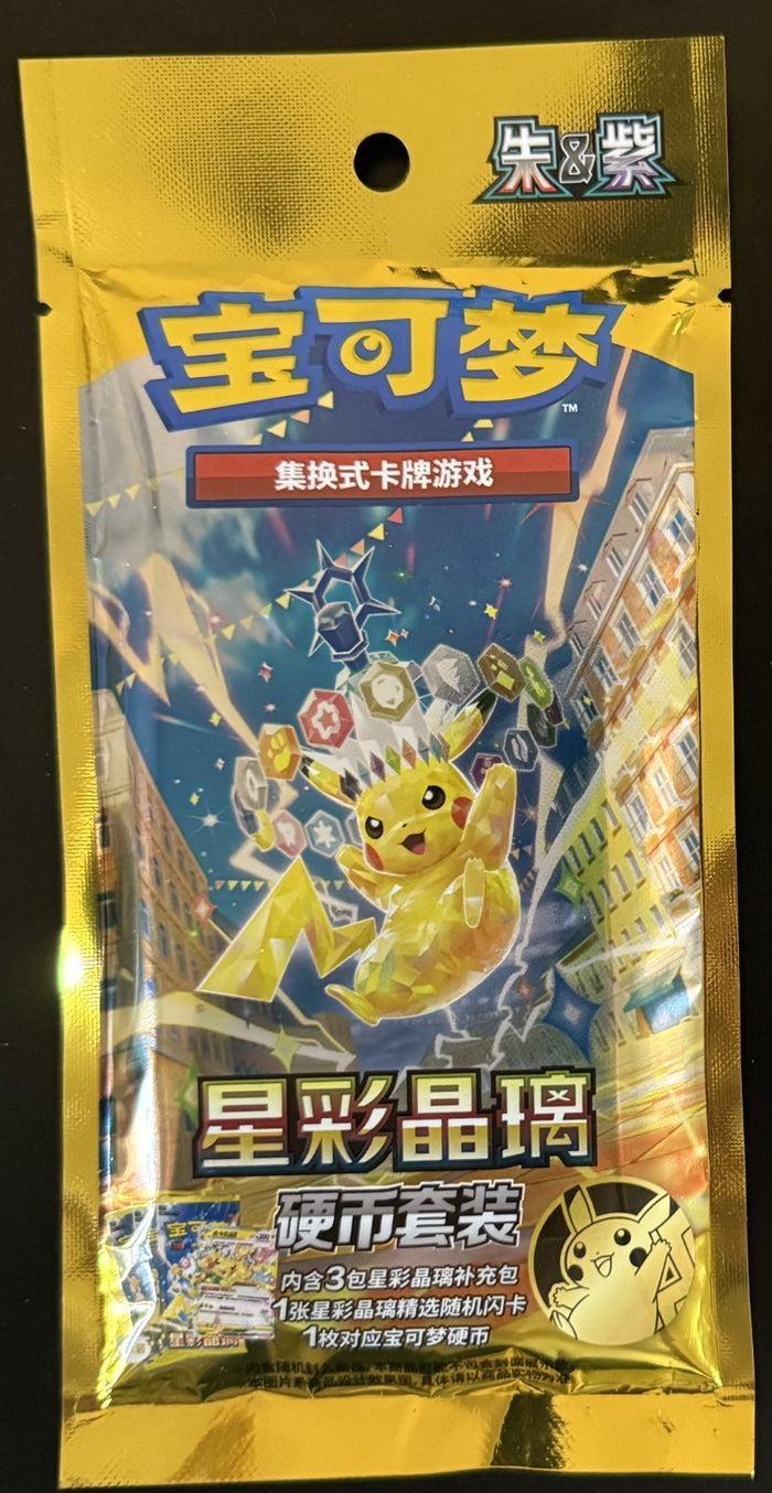 Pokemon Coin: Pikachu Stellar Crystal Simplified Chinese Edition