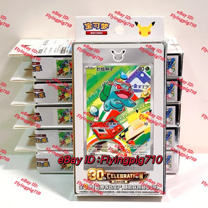Pokemon 30th Anniversary First Partner Vol.1 Booster Pack